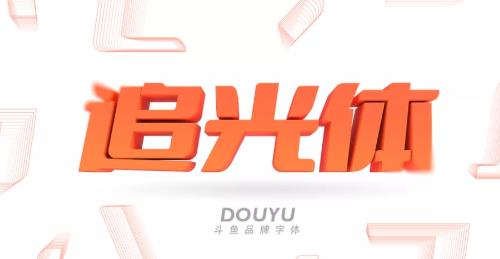 字體logo一鍵生成器免費版