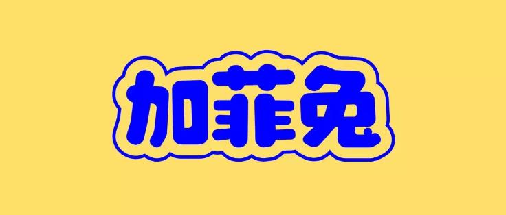 炫酷字體logo一鍵生成器