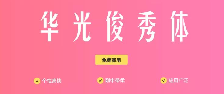 優(yōu)雅的宋體logo一鍵生成