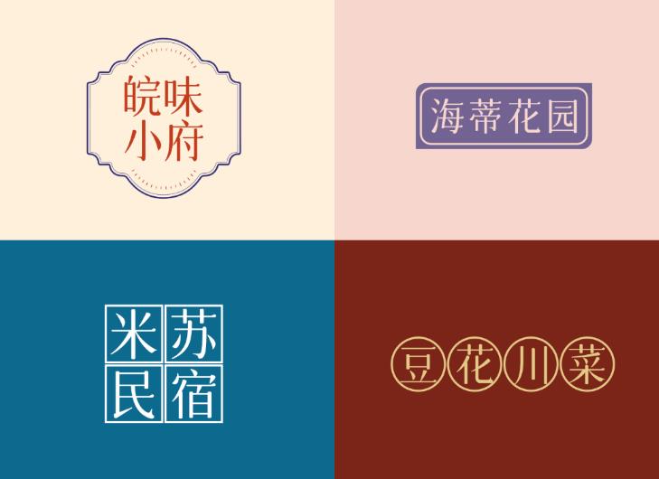 優(yōu)雅的宋體logo一鍵生成